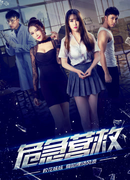 Poster phim Cứu hộ khẩn cấp