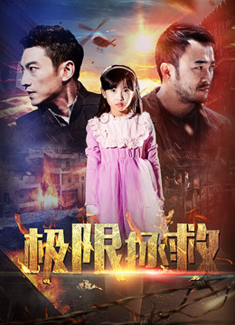 Poster phim Cứu hộ
