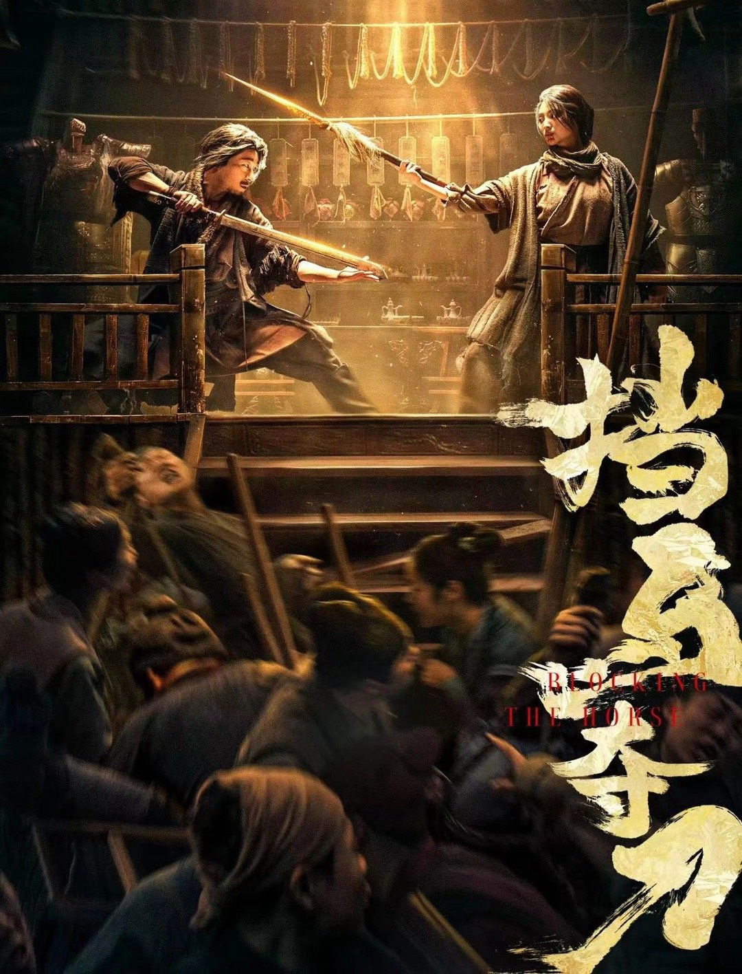 Poster phim Cửu Hoàn Kim Đao