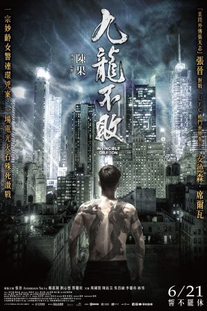 Poster phim Cửu Long Bất Bại