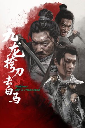 Poster phim Cửu Long Mang Đao Khử Bạch Mã