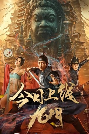 Poster phim Cửu Môn