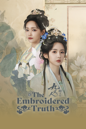 Poster phim Cửu Nghĩa Nhân: Yên Vân Tú