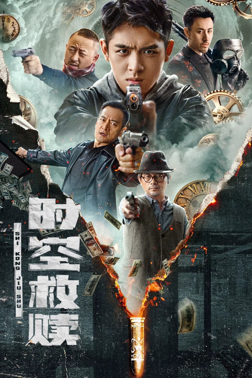 Poster phim Cứu Rỗi Thời Không
