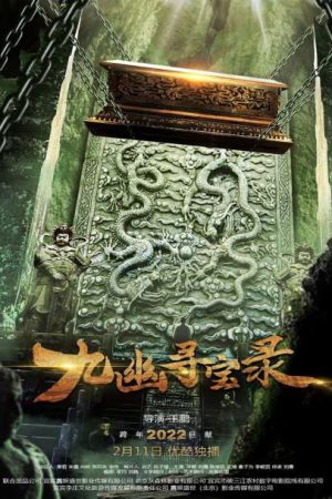 Poster phim Cửu U Tầm Bảo Lục