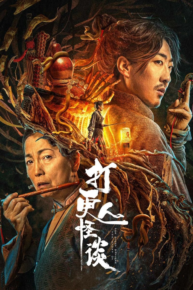 Poster phim Đả Canh Nhân Quái Đàm