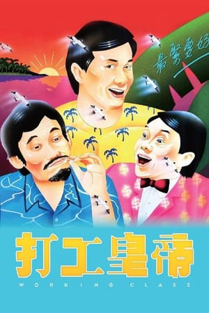 Poster phim Đả Công Hoàng Đế