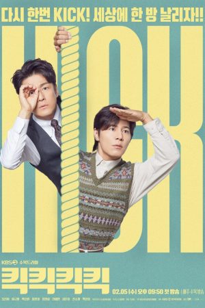 Poster phim Công Ty Giải Trí Hết Thời