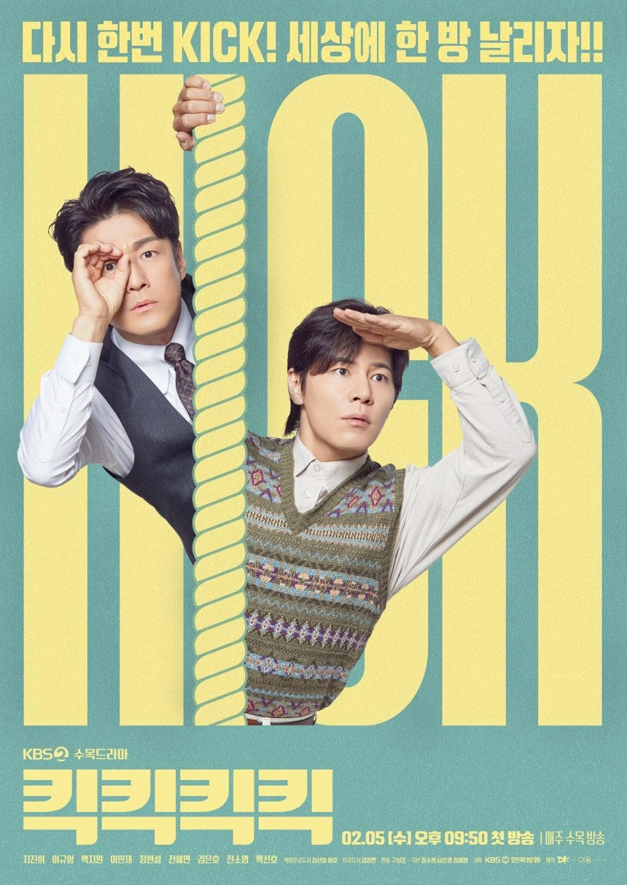 Poster phim Công Ty Giải Trí Hết Thời