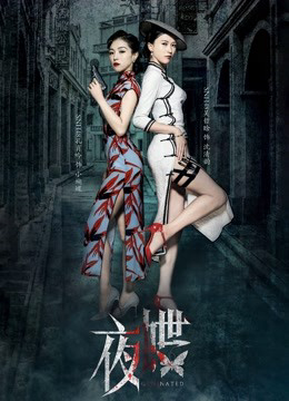 Poster phim Dạ Điệp