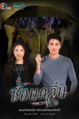 Poster phim Dạ Lai Hương