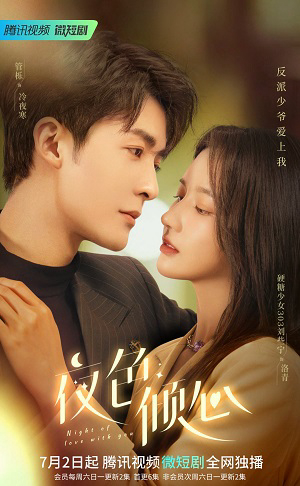 Poster phim Dạ Sắc Khuynh Tâm