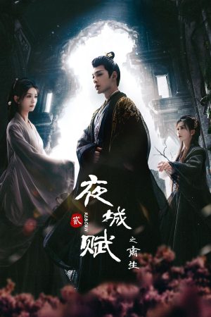 Poster phim Dạ Thành Phú Chi Ly Sinh