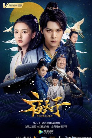 Poster phim Dạ Thiên Tử