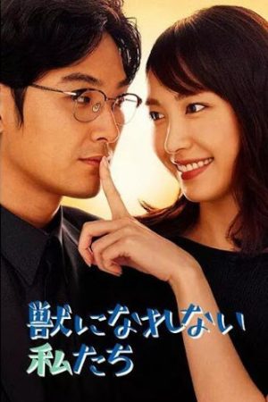 Poster phim Dã thú yếu đuối