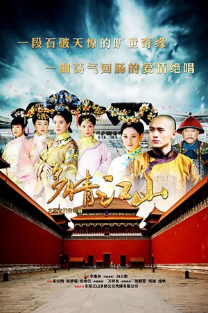 Poster phim Royal Romance