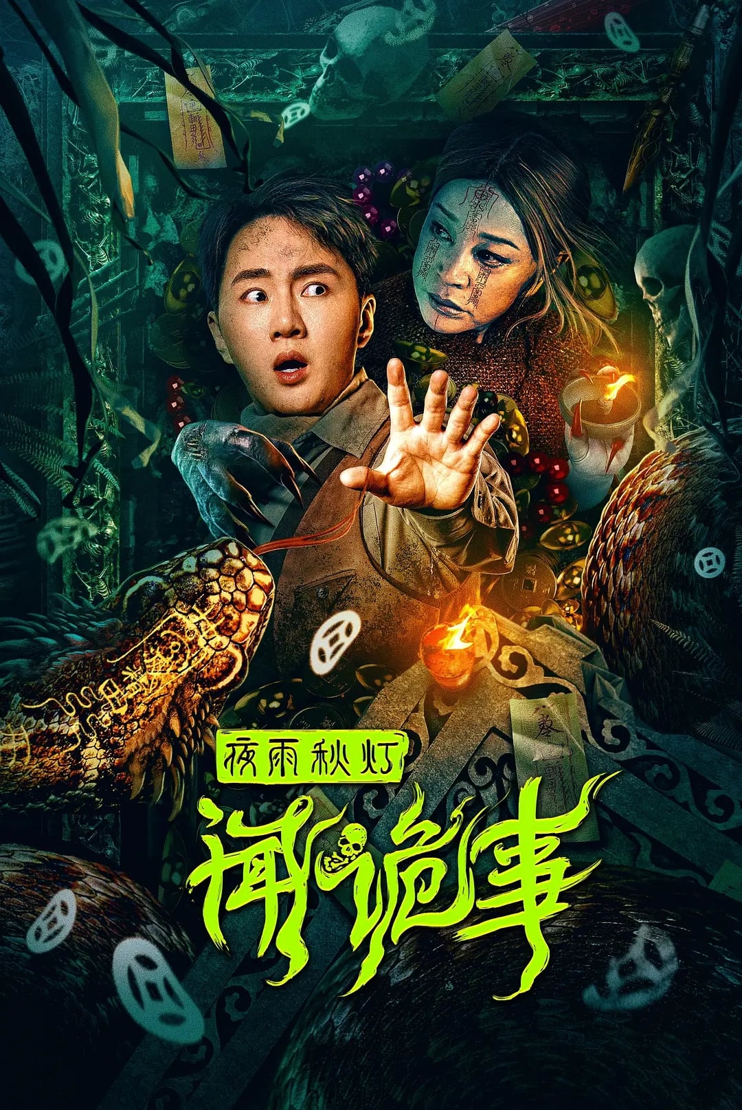 Poster phim Dạ Vũ Thu Đăng Vấn Quỷ Sự