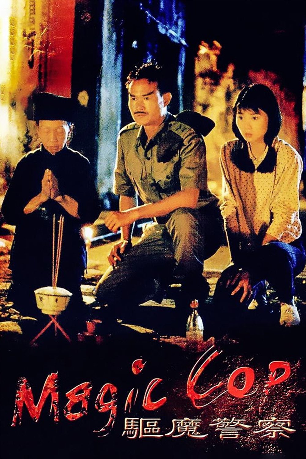 Poster phim Đặc Cảnh Diệt Ma