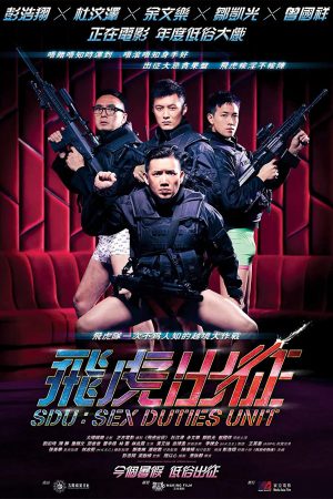 Poster phim Đặc cảnh SDU