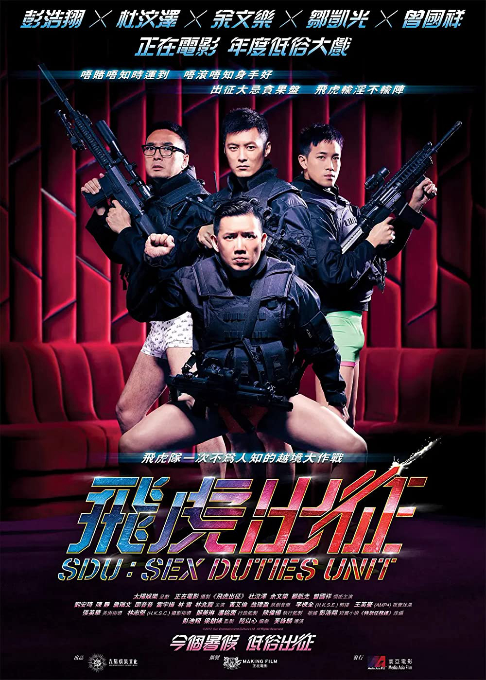 Poster phim Đặc cảnh SDU