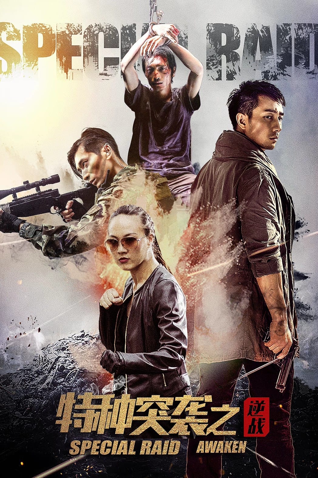 Poster phim Đặc Chủng Đột Kích: Nghịch Chiến