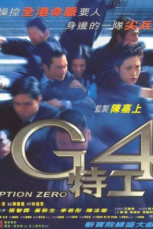 Poster phim Đặc Công G4