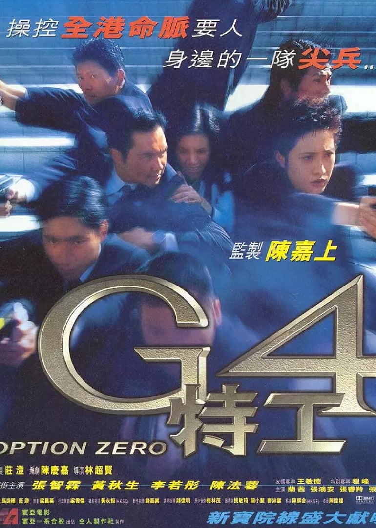 Poster phim Đặc Công G4