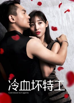 Poster phim Đặc công máu lạnh