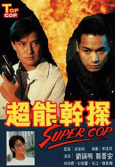 Poster phim Đặc Thám Siêu Đẳng