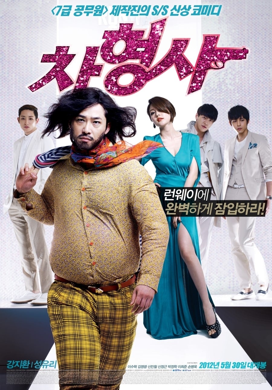 Poster phim Đặc Vụ Catwalk