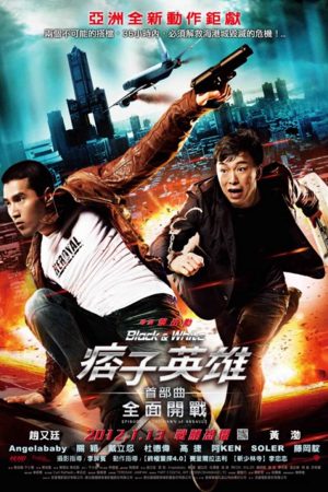 Poster phim Đặc Vụ Kim Cương