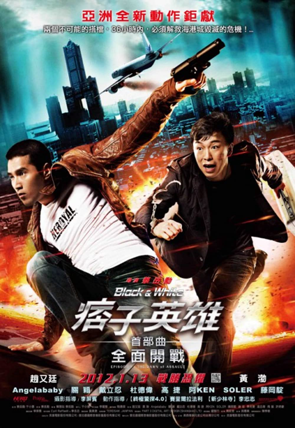 Poster phim Đặc Vụ Kim Cương