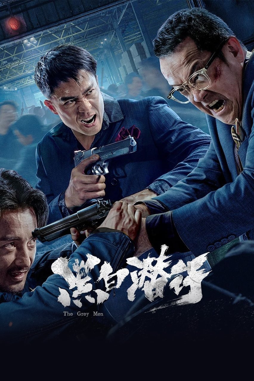 Poster phim Đặc Vụ Vô Hình