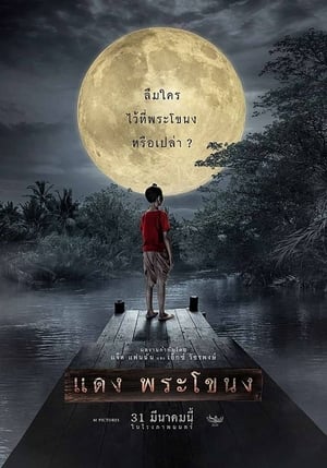 Poster phim Daeng: Hậu Duệ “Tình Người Duyên Ma”