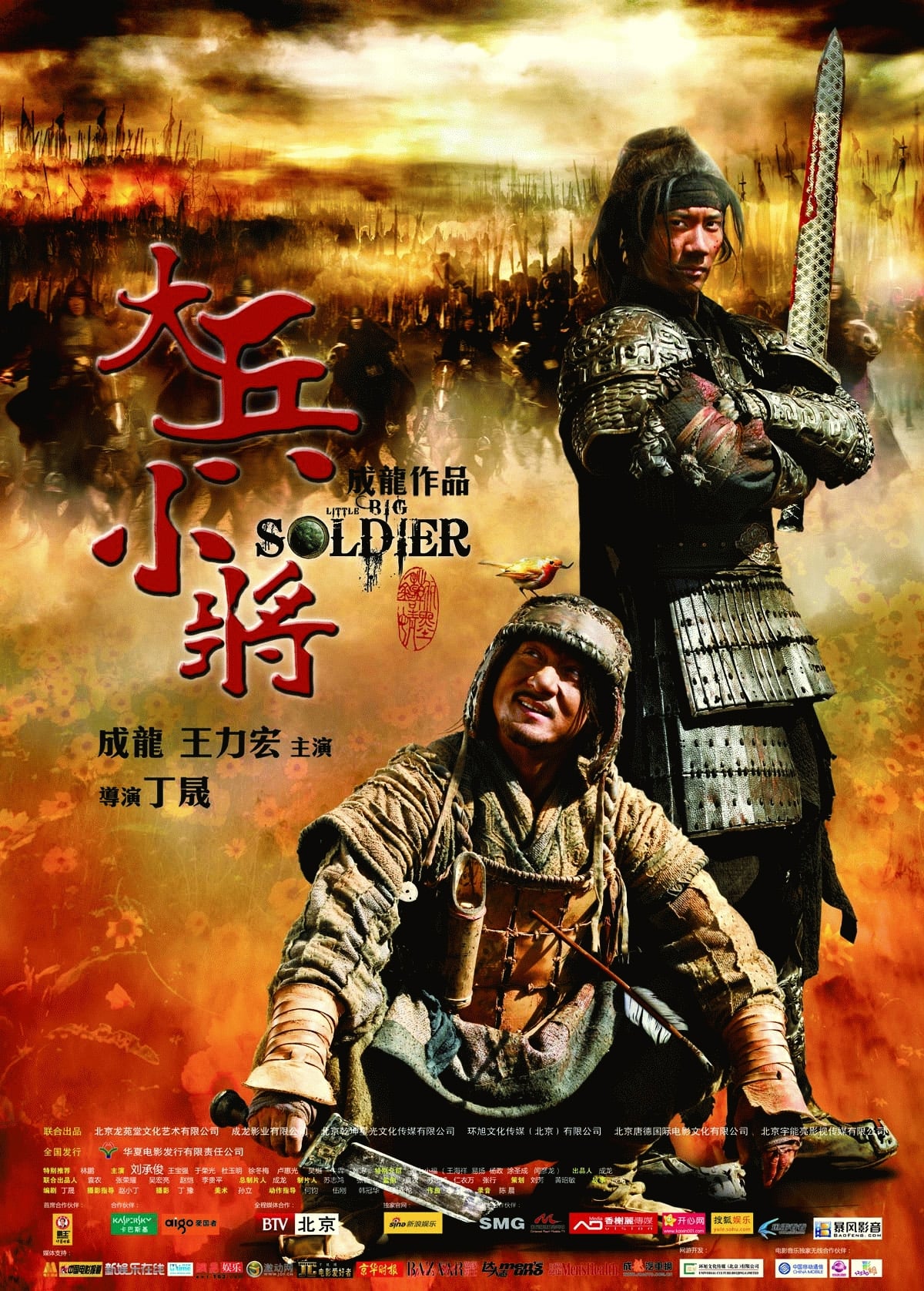Poster phim Đại Binh Tiểu Tướng