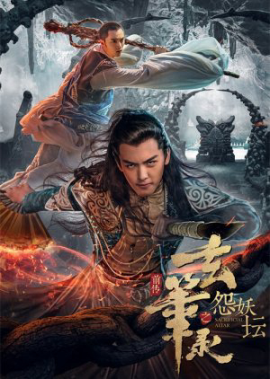 Poster phim Đại Chiến Long Tích