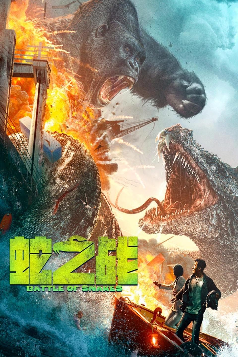 Poster phim Đại Chiến Mãng Xà