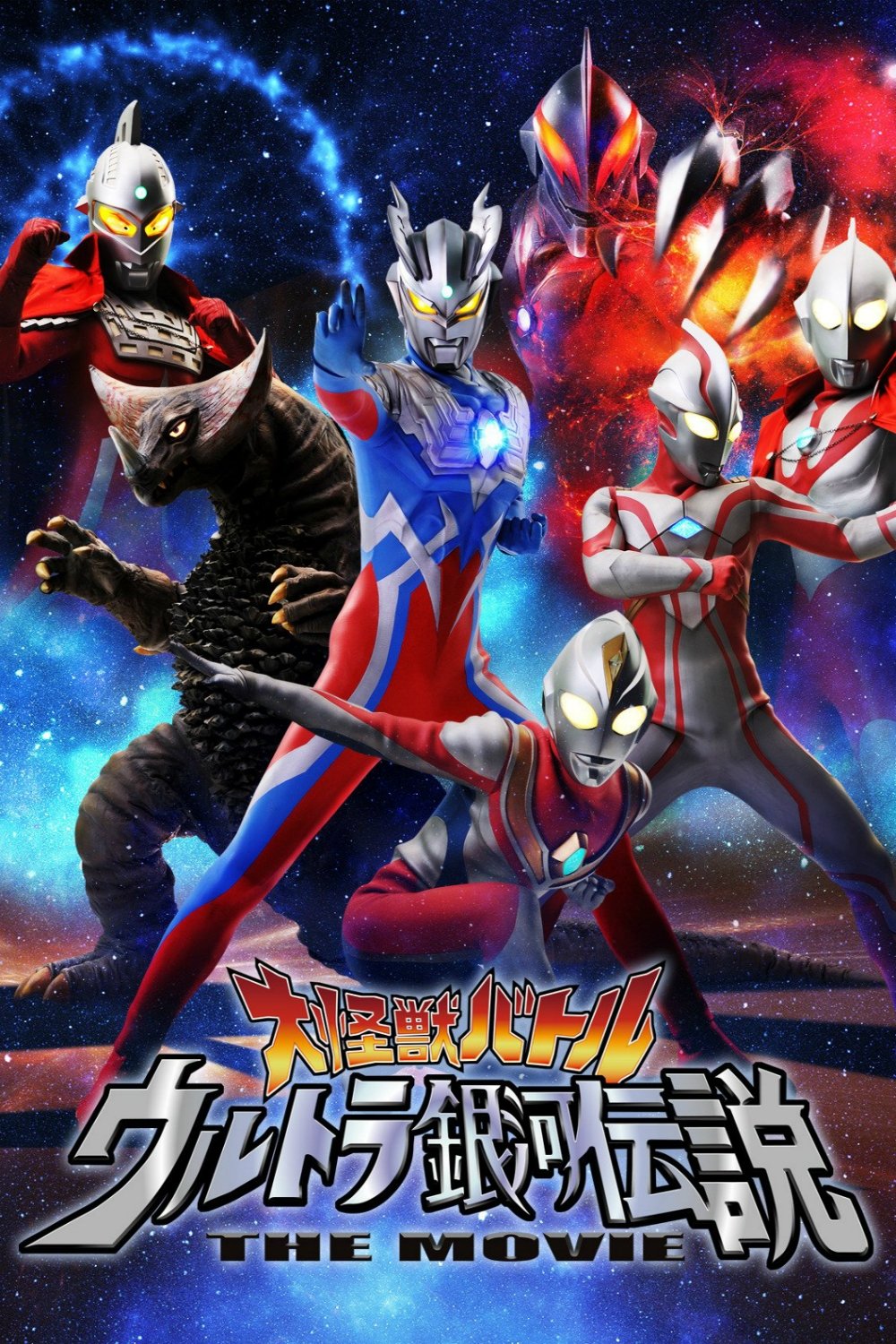 Poster phim Đại Chiến Quái Thú: Thiên Hà Ultra