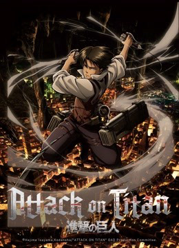 Poster phim Đại Chiến Titan OAD