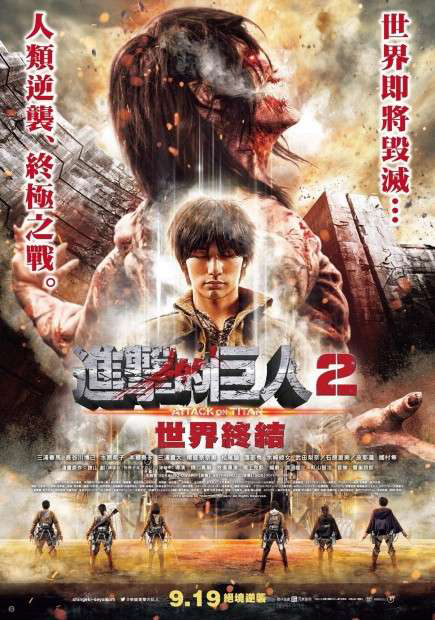 Poster phim Đại chiến Titan: Phần 2