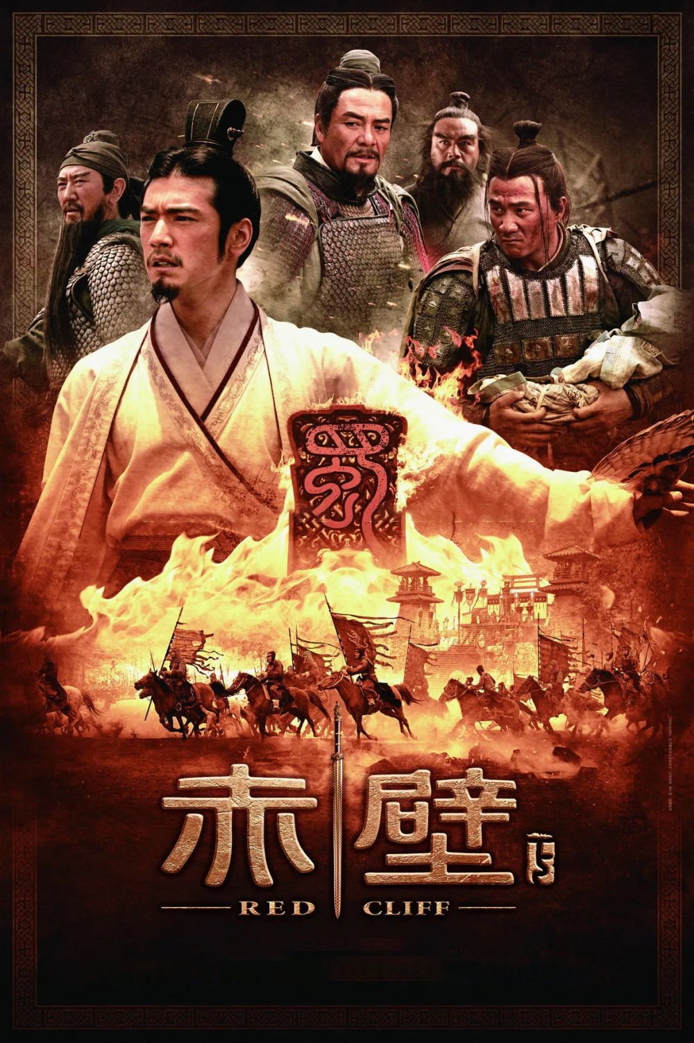 Poster phim Đại Chiến Xích Bích 2
