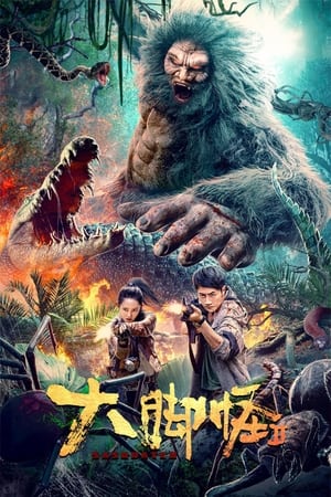 Poster phim Đại Cước Quái 2