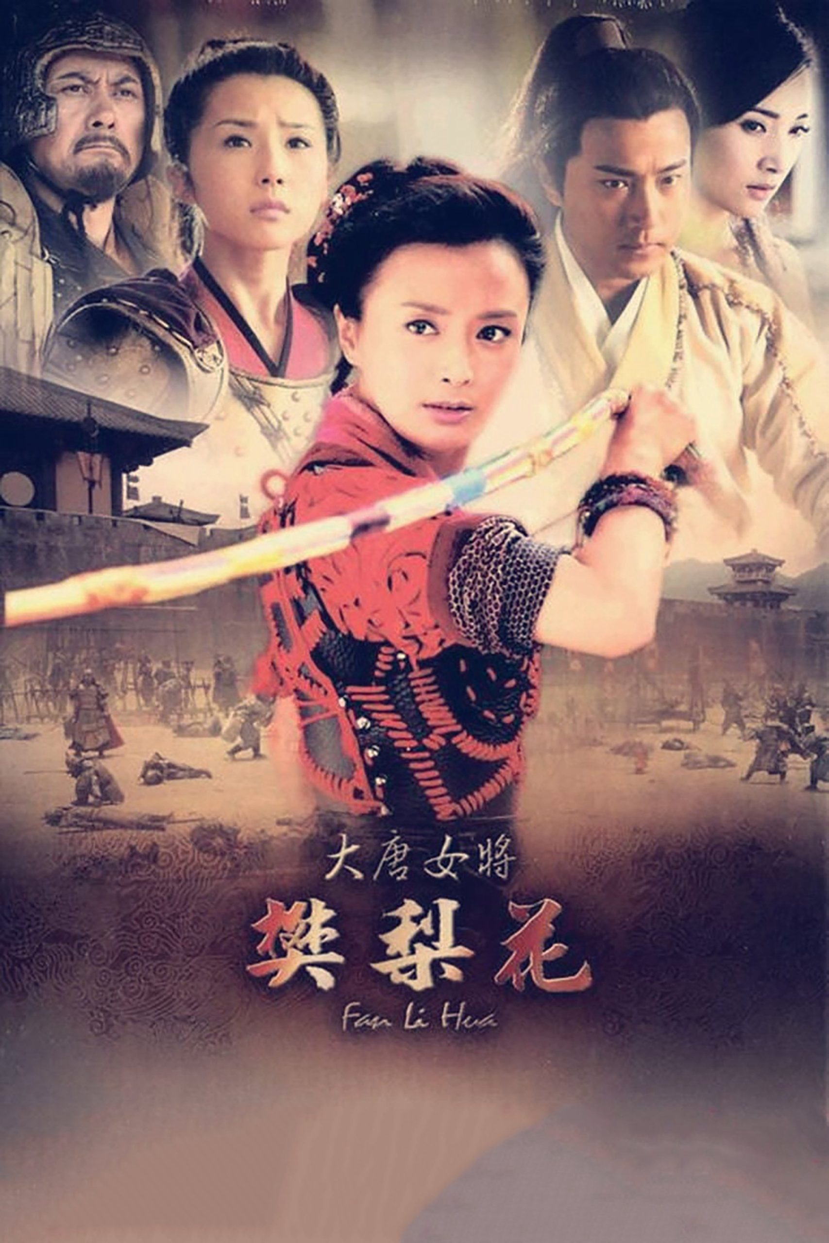 Poster phim Đại Đường Nữ Tướng Phàn Lê Hoa