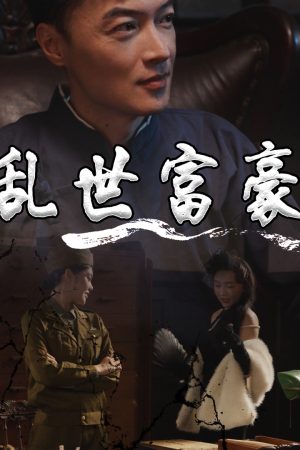 Poster phim Đại Gia Thời Loạn