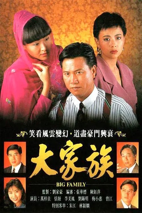 Poster phim Đại Gia Tộc