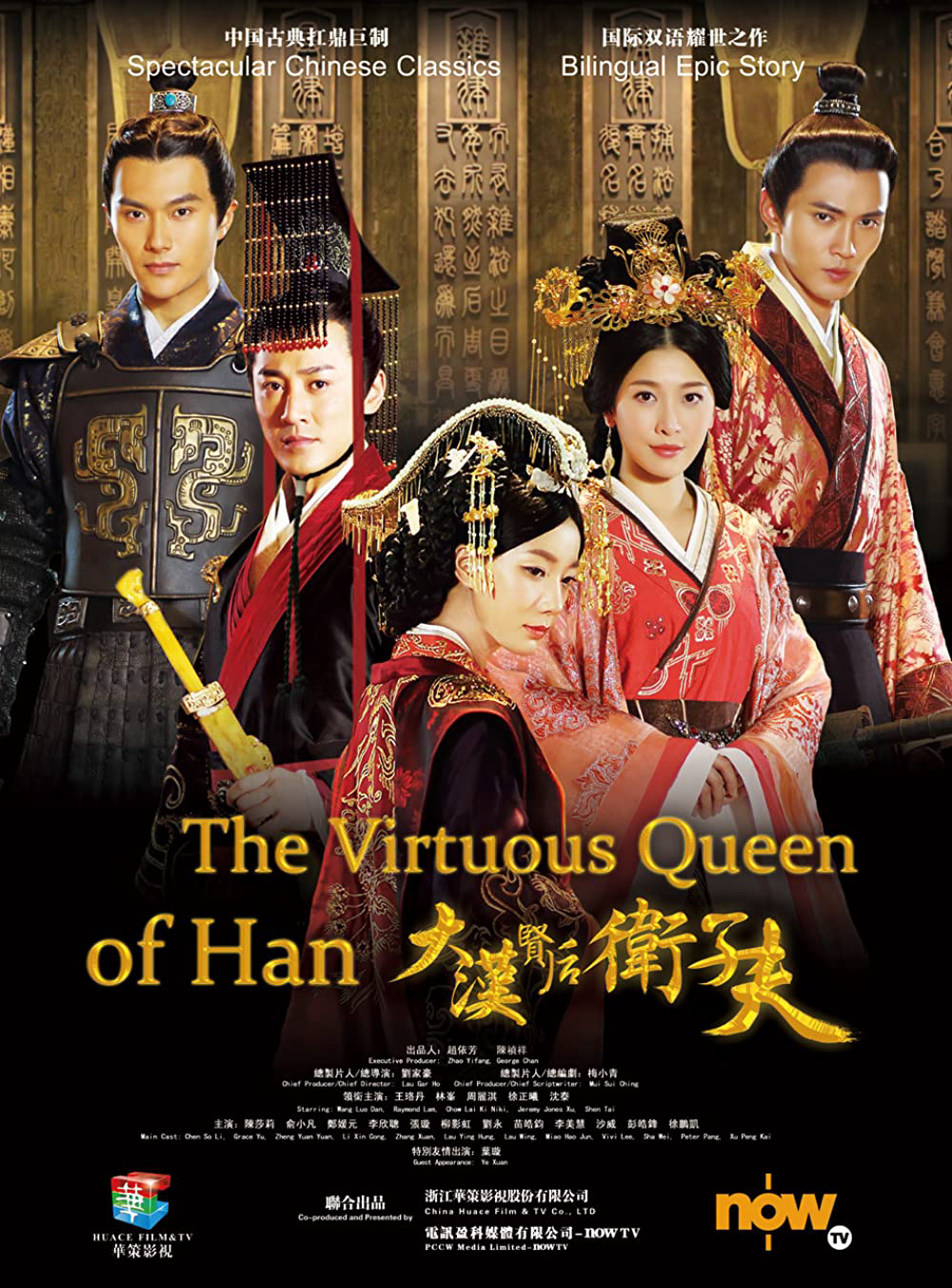 Poster phim Đại Hán Hiền Hậu Vệ Tử Phu