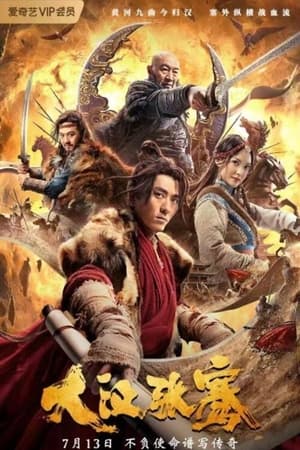 Poster phim Đại Hán Trương Khiên