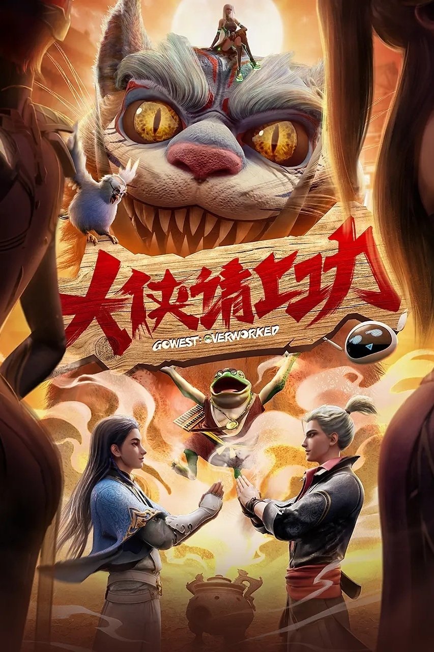 Poster phim Da Xia Qing Shang Gong
