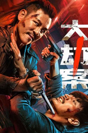 Poster phim Đại Kiếp Án