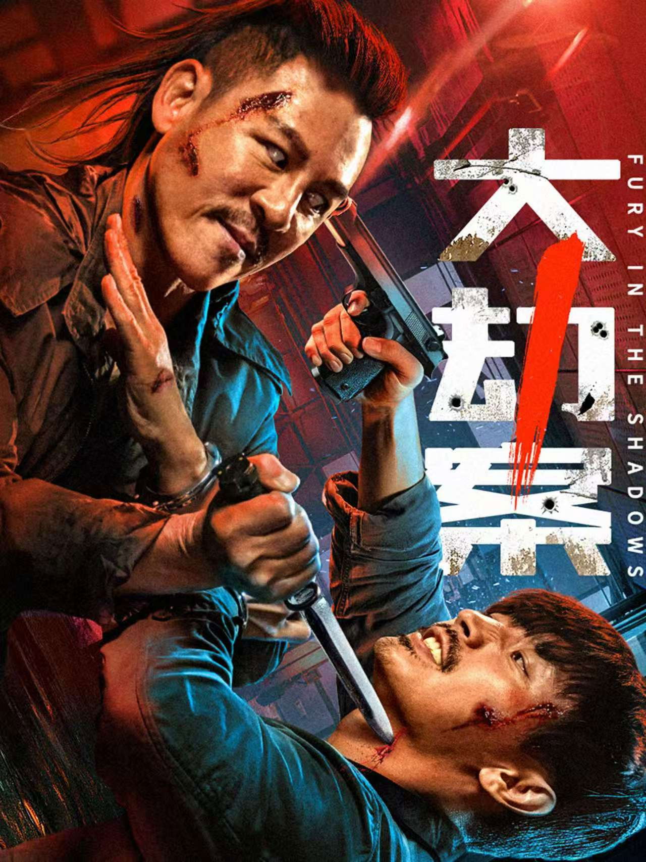 Poster phim Đại Kiếp Án